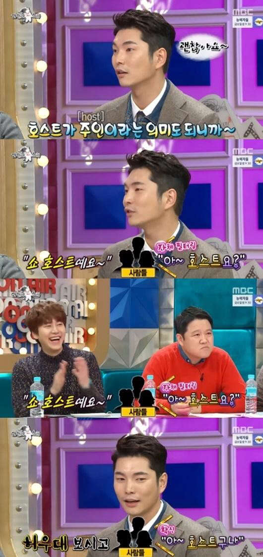 사진=MBC '라디오스타' 방송 영상 캡처